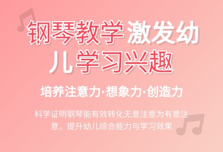 幼儿教学中钢琴的作用毕业论文-幼师课件网