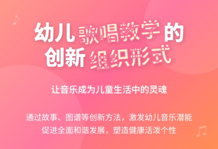 幼儿园音乐教学活动中的几点尝试的论文-幼师课件网