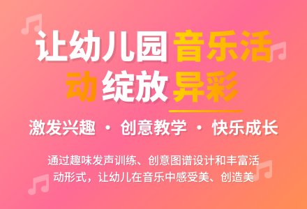 如何让幼儿园音乐活动绽放异彩论文-幼师课件网