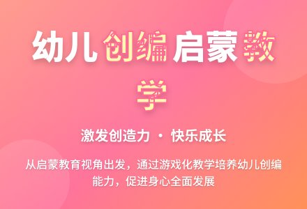启蒙教育视角下的幼儿舞蹈创编与教学论文-幼师课件网