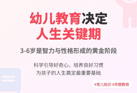 幼儿教育对人生成长的必要性论文-幼师课件网