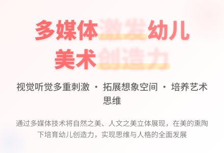 幼儿美术教育研究论文-幼师课件网