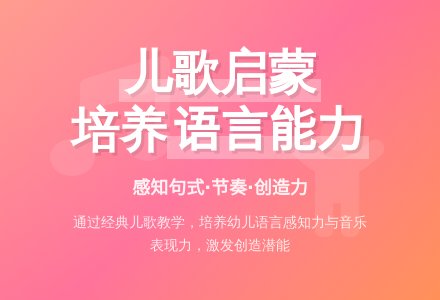 儿歌与幼儿音乐能力的培养教育论文-幼师课件网