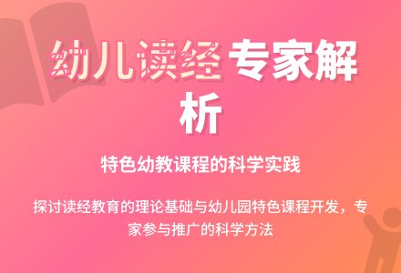 对当前特色幼教及幼儿园课程特色的分析论文-幼师课件网