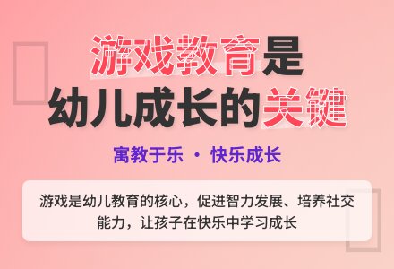 游戏在幼儿教育中的地位及作用论文-幼师课件网