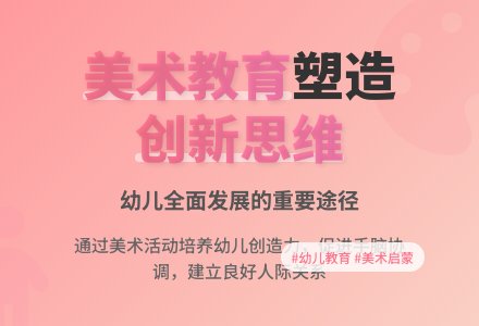 美术教育在幼儿教育中的重要性论文-幼师课件网