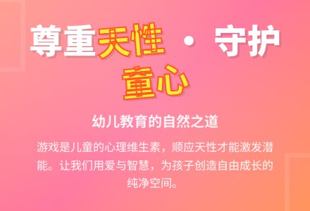 幼儿教育儿童天性分析的论文-幼师课件网