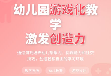 幼儿园游戏化教学方法论文-幼师课件网