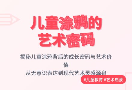 浅析儿童涂鸦论文-幼师课件网