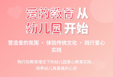 幼儿园教师实施爱教育论文-幼师课件网