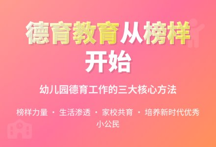 幼儿园德育工作的有效探究论文-幼师课件网