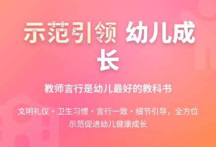 幼儿教师发挥对幼儿的示范作用的论文-幼师课件网