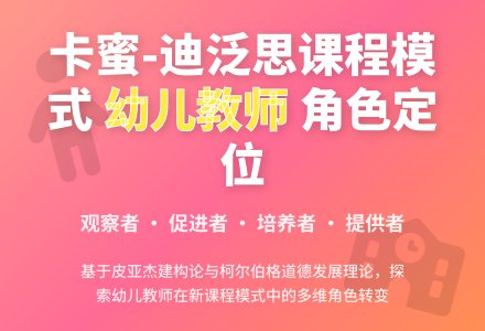 关于幼儿教师的角色定位论文-幼师课件网