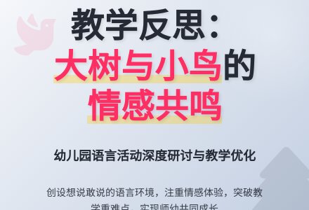 幼儿园的教学反思论文-幼师课件网