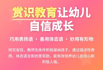 幼儿园赏识教育方法研究论文-幼师课件网