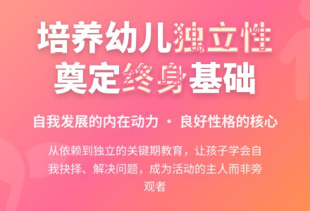幼儿独立性的培养论文-幼师课件网