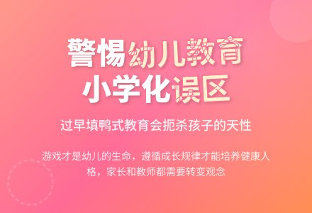 幼儿教育的误区及对策论文-幼师课件网