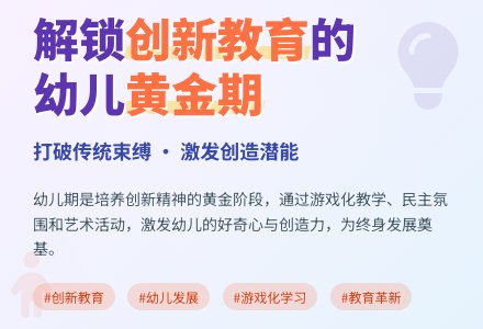 有关幼儿园创新教育的探索论文-幼师课件网