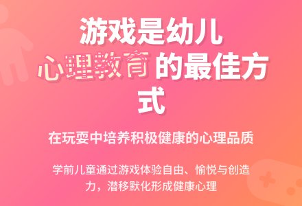 浅谈游戏对幼儿心理发展的作用论文-幼师课件网