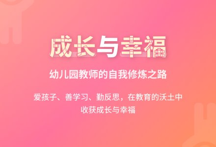 浅谈幼儿园教师的自我成长论文-幼师课件网