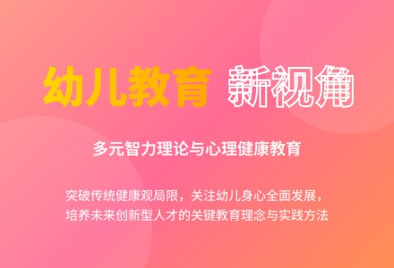 学前教育毕业论文范文-幼师课件网