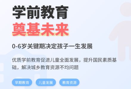 学前教育的重要性论文-幼师课件网