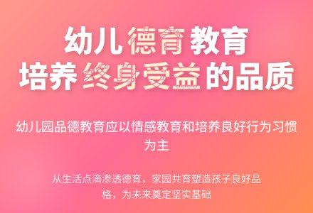 浅谈幼儿德育教育论文-幼师课件网