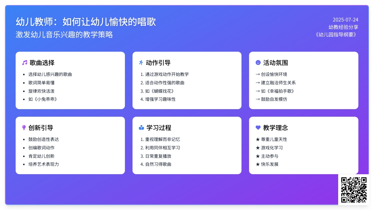 幼儿教师工作经验论文