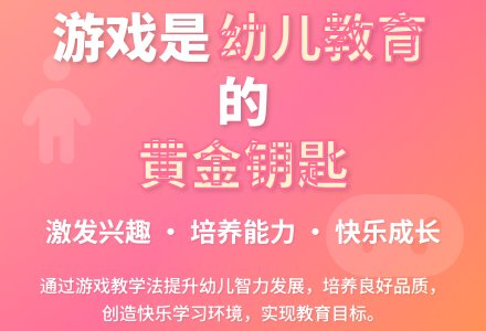 游戏在幼儿教育中的有效性论文-幼师课件网