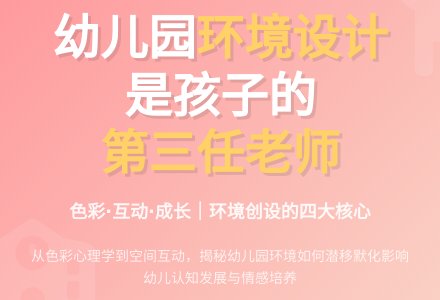 浅谈幼儿园室内环境对幼儿的影响论文-幼师课件网