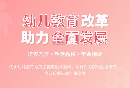 幼儿发展的幼儿园课程教育改革观论文-幼师课件网