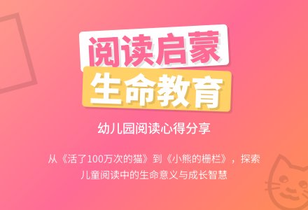 幼儿园论文阅读心得体会-幼师课件网
