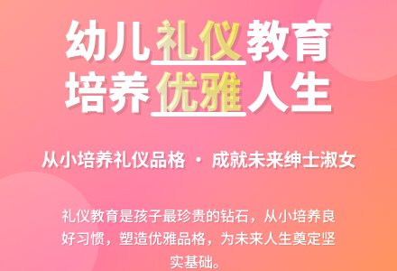 幼儿生活礼仪的培养与研究的论文-幼师课件网