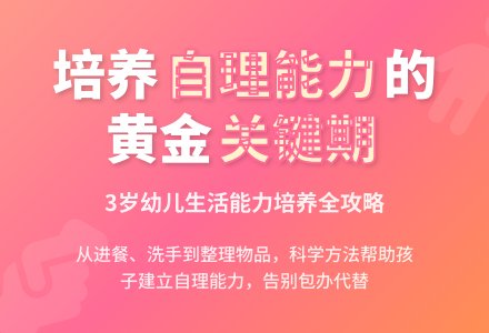 论文：浅谈培养小班幼儿的生活自理能力--幼师课件网