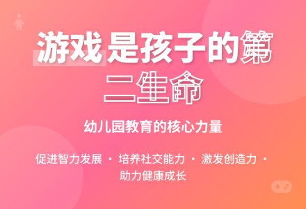 浅谈幼儿园中游戏孩子成长的作用论文-幼师课件网