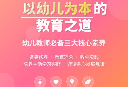 浅谈幼儿教师如何做到以幼儿为本论文-幼师课件网