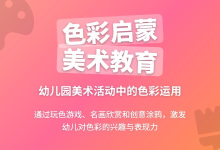 浅谈幼儿园美术教育论文-幼师课件网