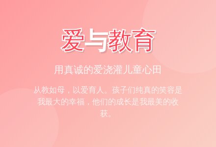 幼儿园教师师德演讲稿：爱每一个孩子-幼师课件网