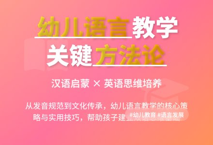 幼儿教育中语言教学研究论文-幼师课件网