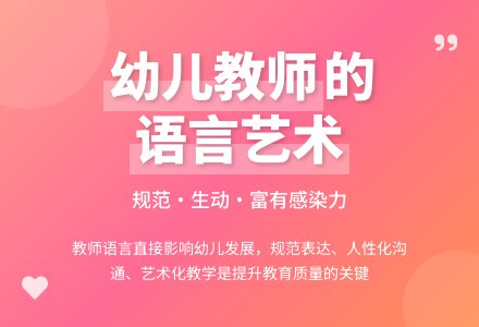 幼儿教师的语言素养及其思考论文-幼师课件网