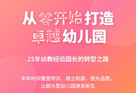 优秀幼儿园园长述职报告范文-幼师课件网
