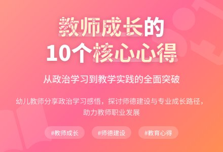有关教师学习心得体会10篇-幼师课件网