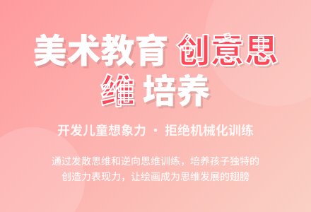 美术教学中如何开发孩子的创意思维-幼师课件网