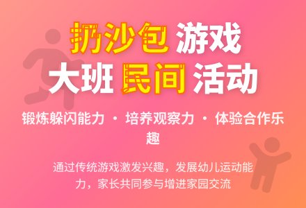 幼儿园大班游戏教案《扔沙包》含反思-幼师课件网
