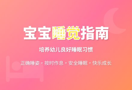 幼儿园小班上学期社会教案《孩子要睡觉》-幼师课件网