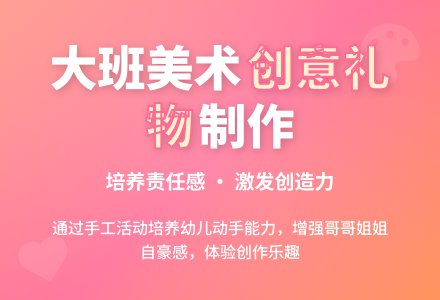 幼儿园大班美术教案《给弟弟妹妹做礼物》含反思-幼师课件网
