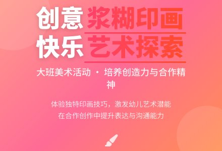 幼儿园大班美术活动教案《浆糊印画》含反思-幼师课件网