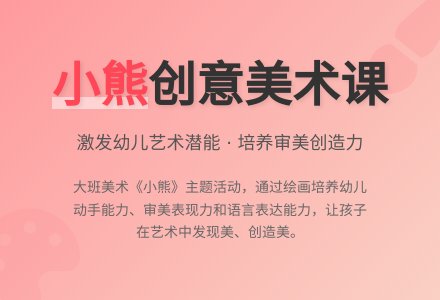 幼儿园大班美术教案《小熊》含反思-幼师课件网