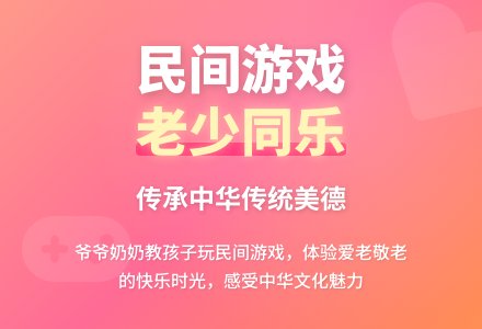 大班社会教案《老少同乐》两篇-幼师课件网