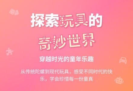 幼儿园大班社会优质课教案《各种玩具》-幼师课件网